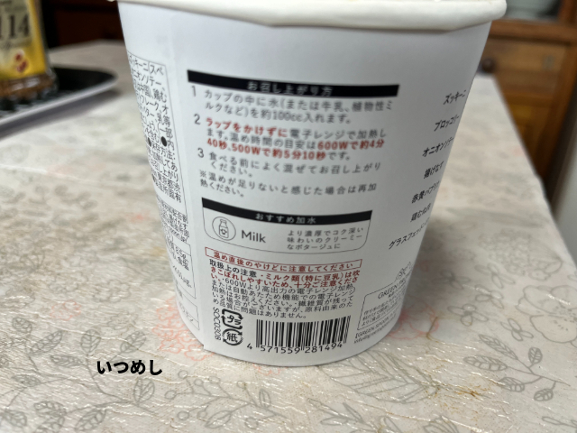 本体の側面