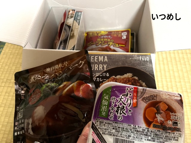 手に取ったオマメシ