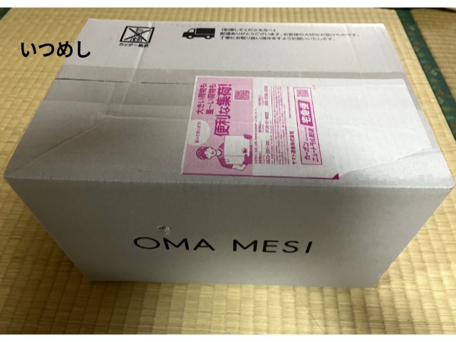 床においた段ボール