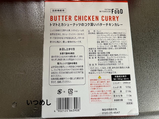 裏のパッケージ