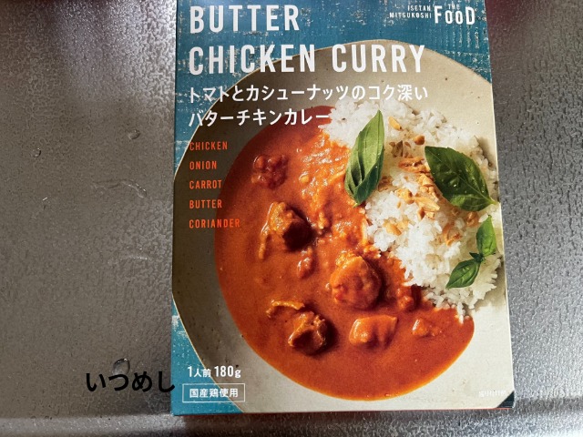 カレーのパッケージ