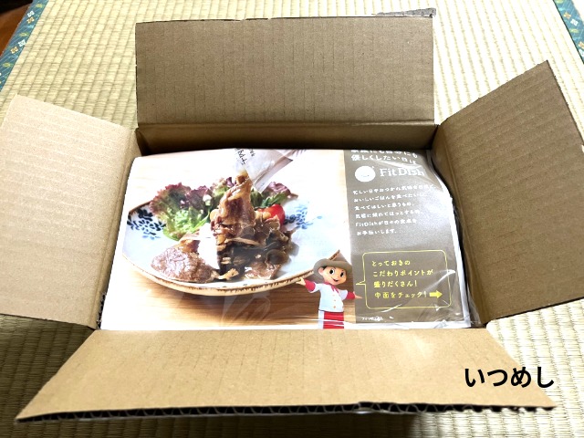 箱を開けた様子