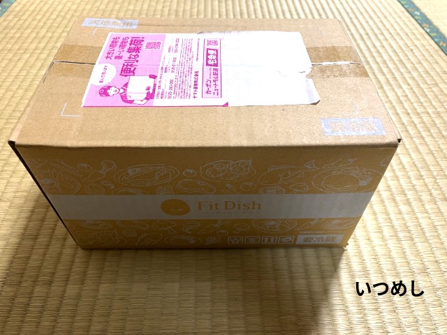 床に置かれた段ボール